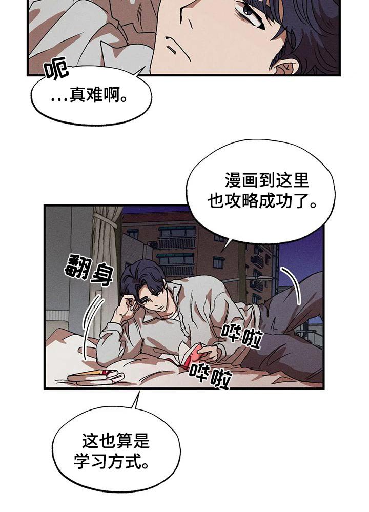 第106章：着急