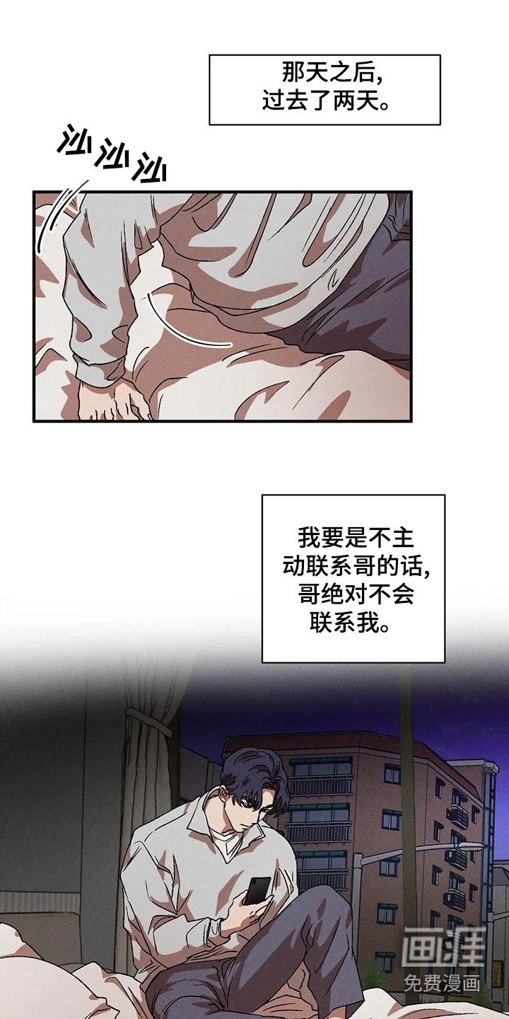 第106章：着急