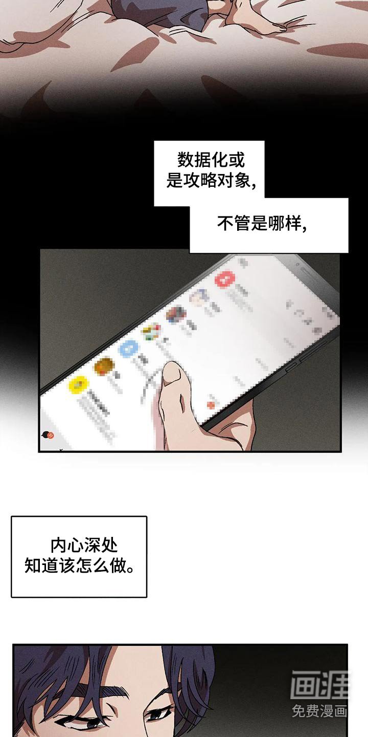 第106章：着急