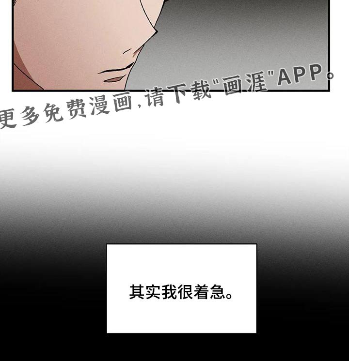 第106章：着急