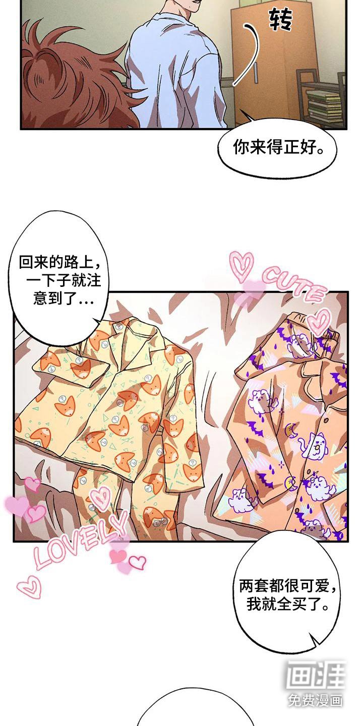 第107章：睡衣