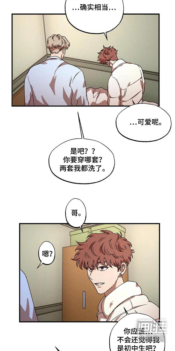 第107章：睡衣