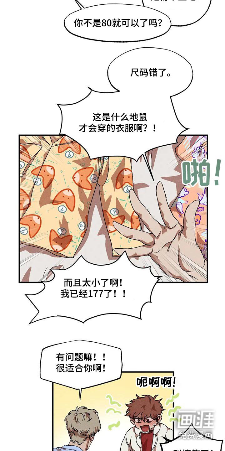 第107章：睡衣