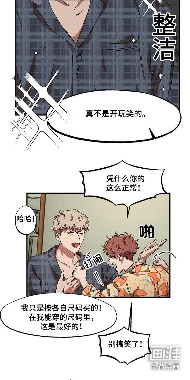 第107章：睡衣