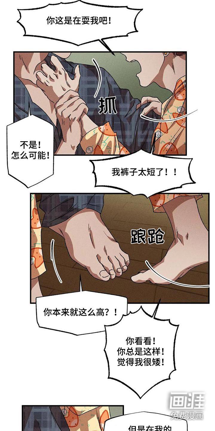 第107章：睡衣