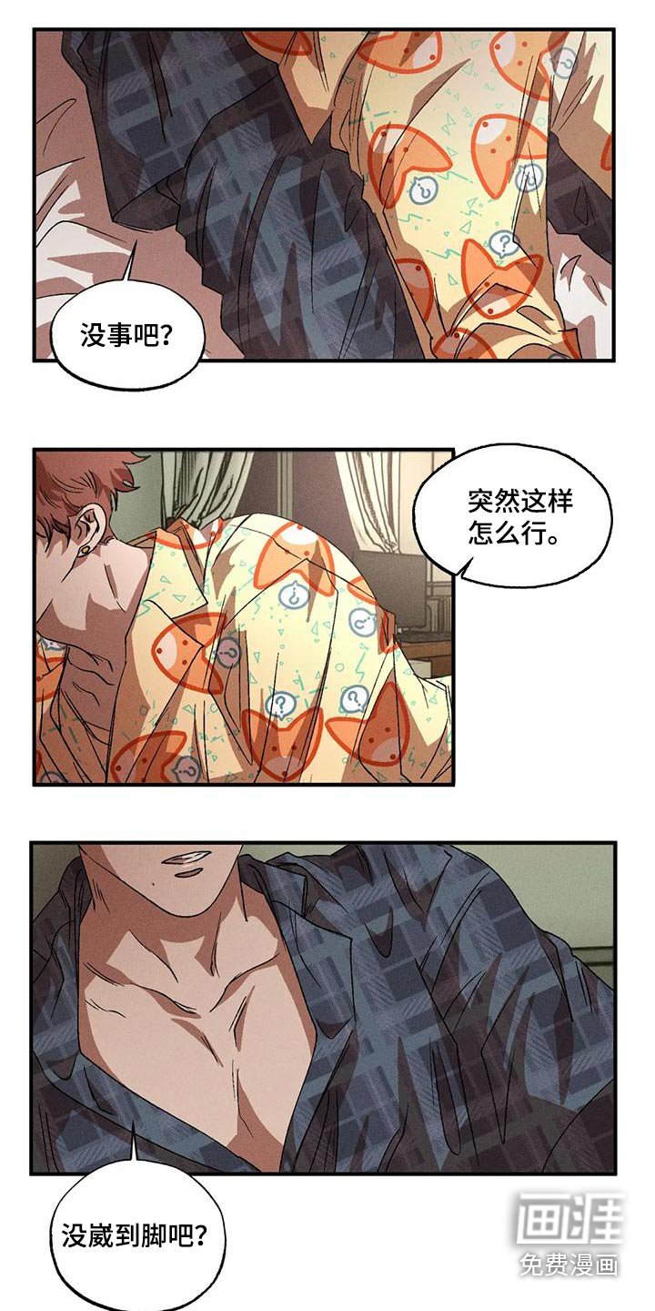 第107章：睡衣