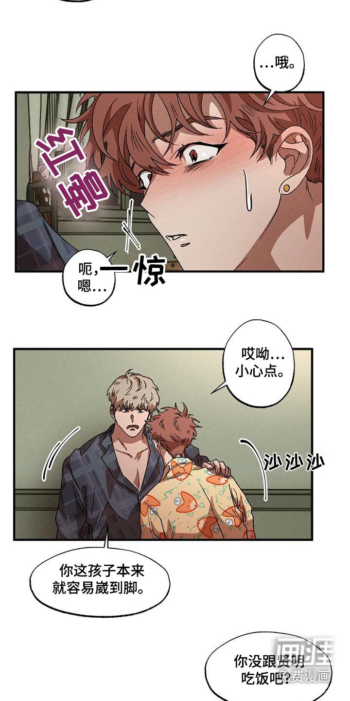 第107章：睡衣