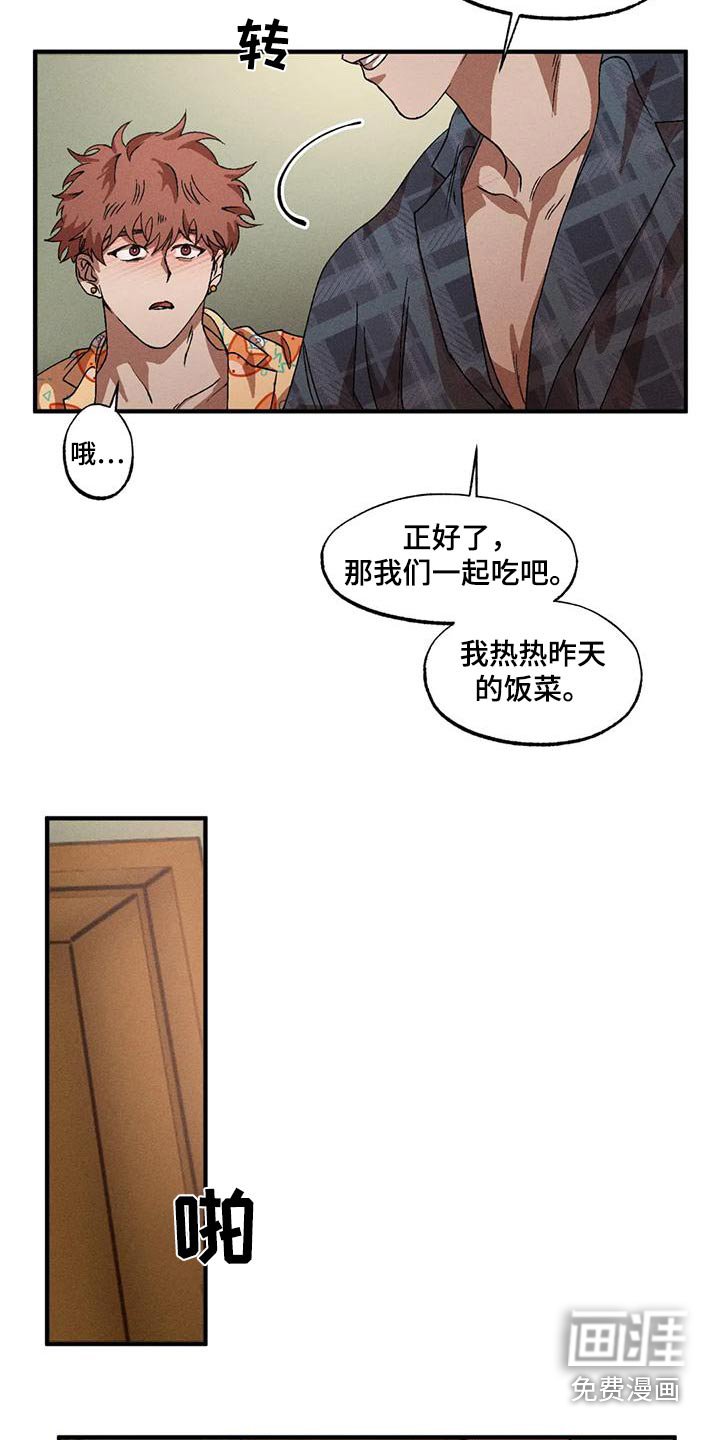第107章：睡衣