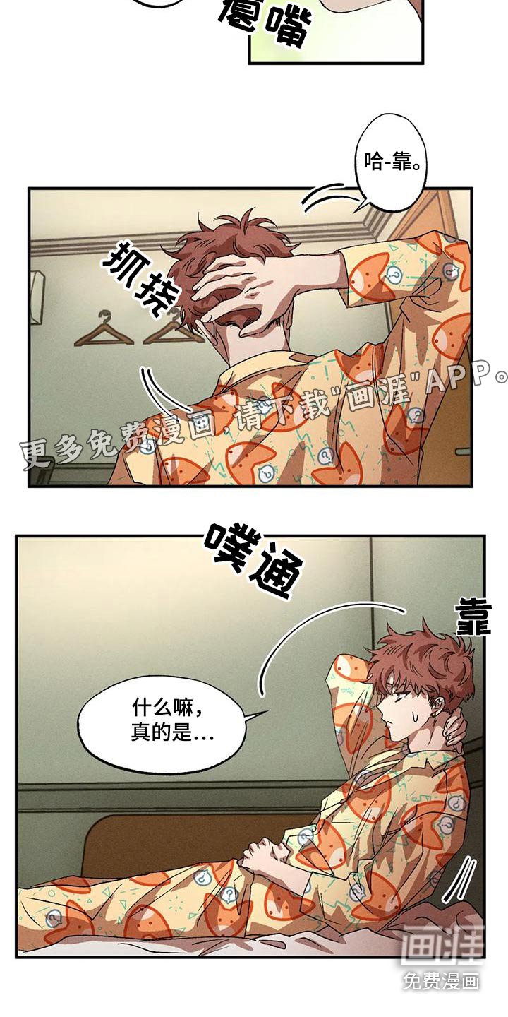 第107章：睡衣