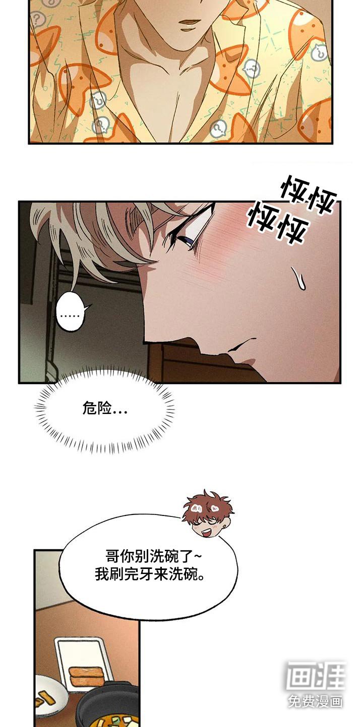 第108章：一起