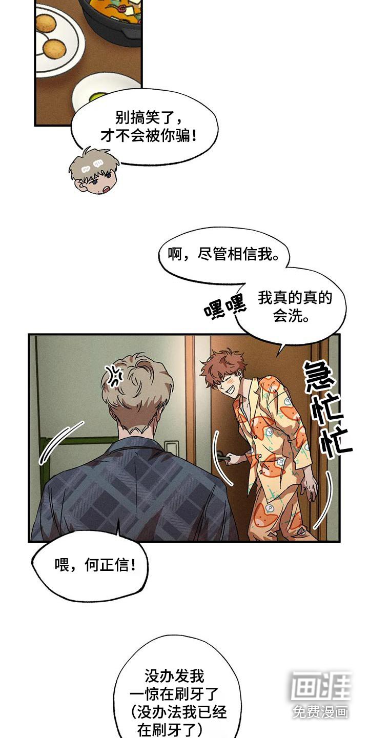 第108章：一起