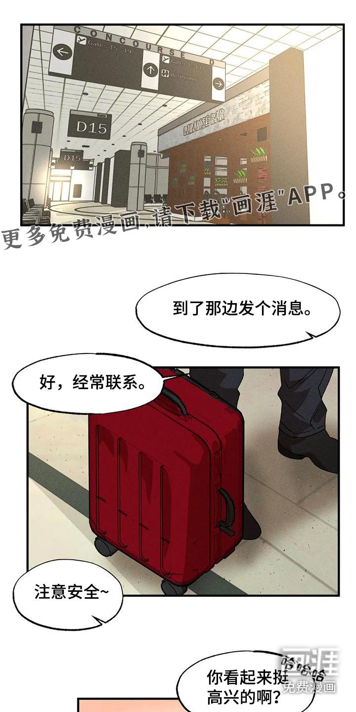 第109章：遇见