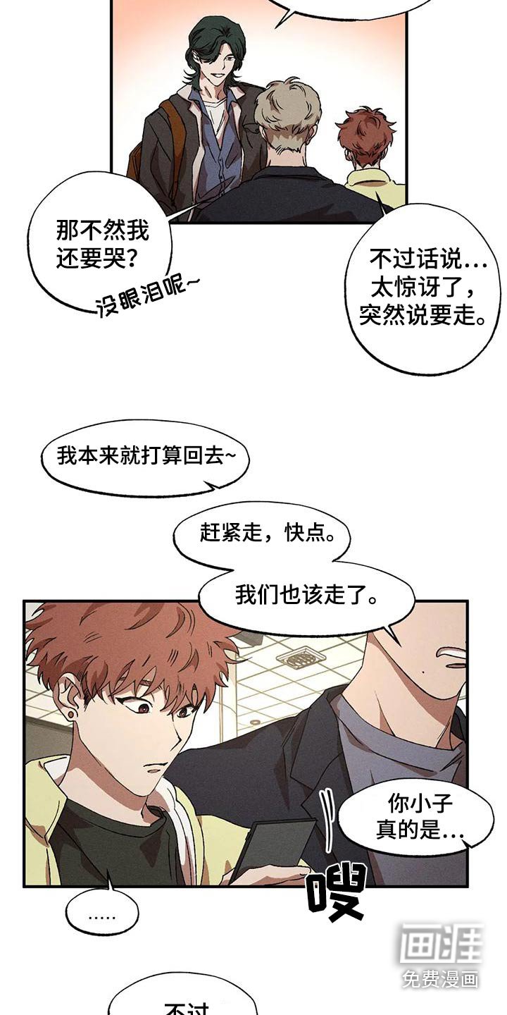第109章：遇见