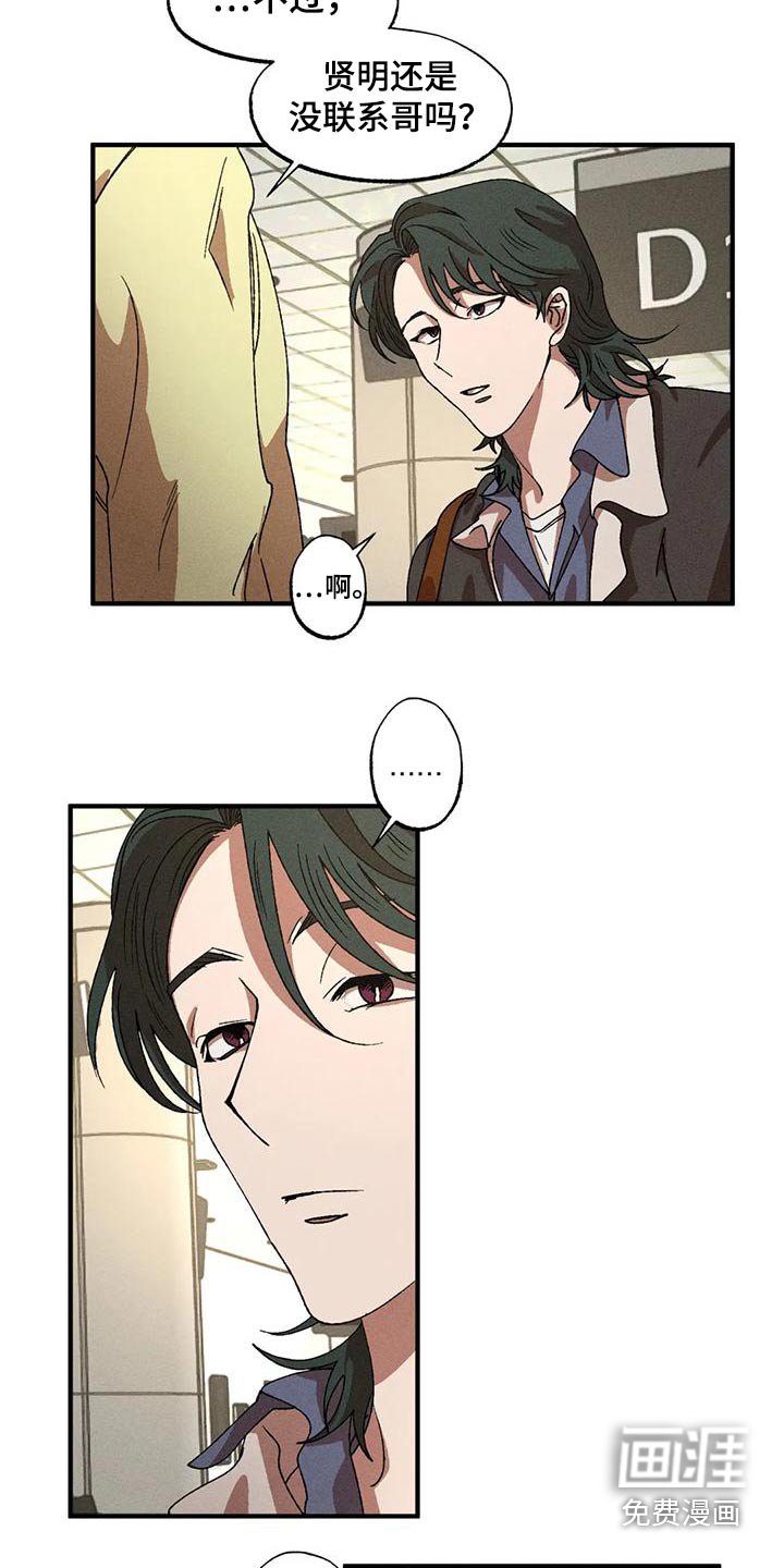 第109章：遇见