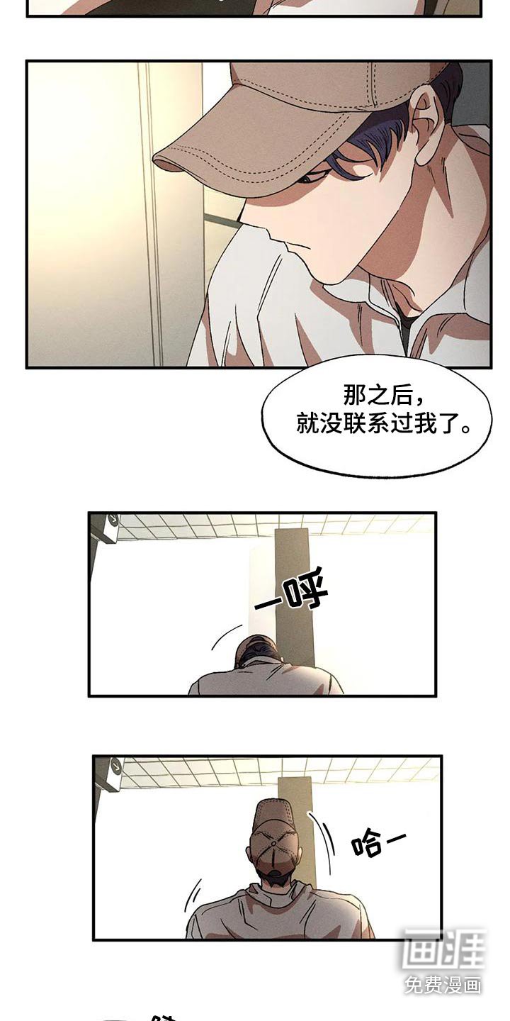 第109章：遇见