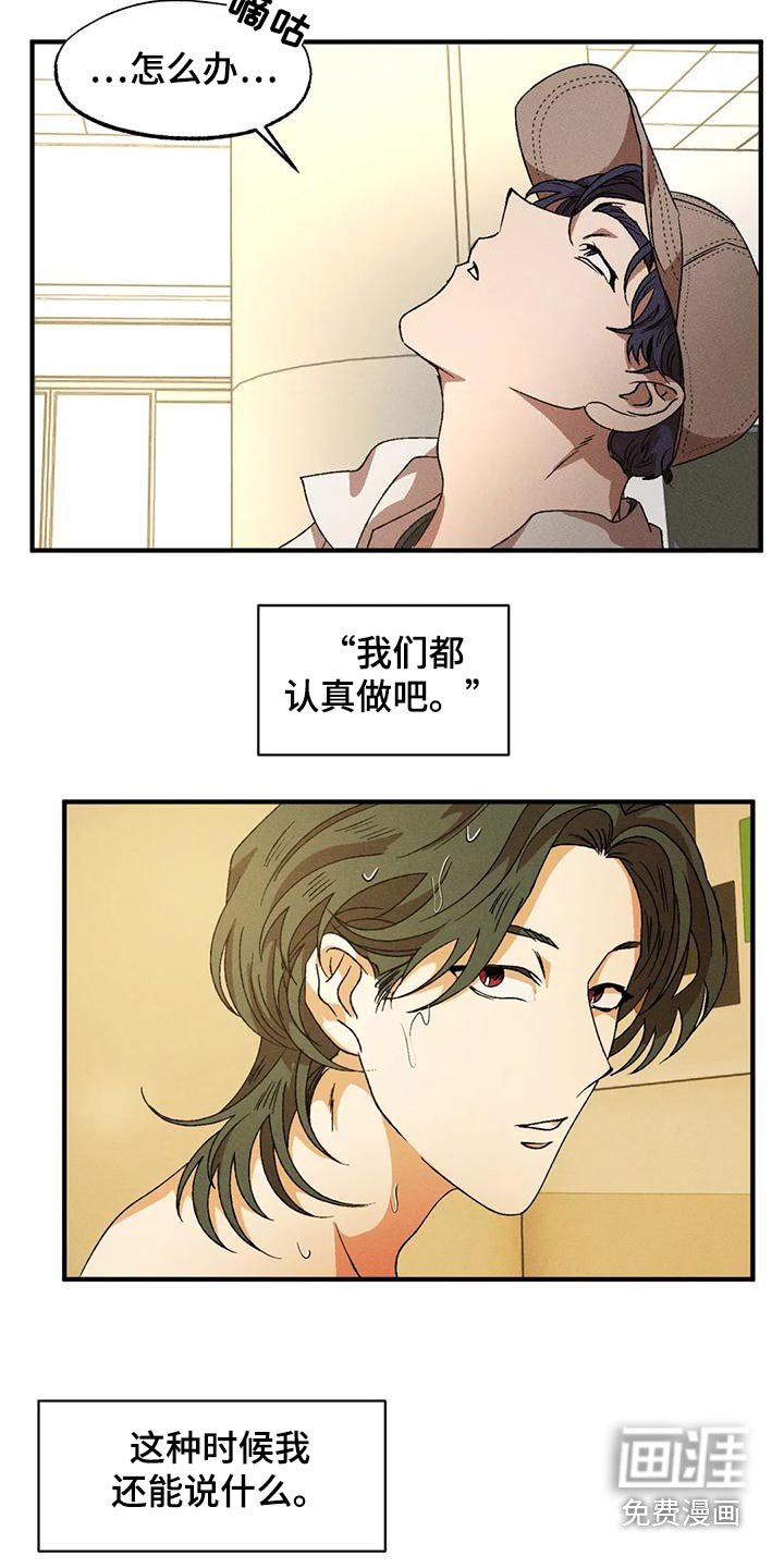 第109章：遇见