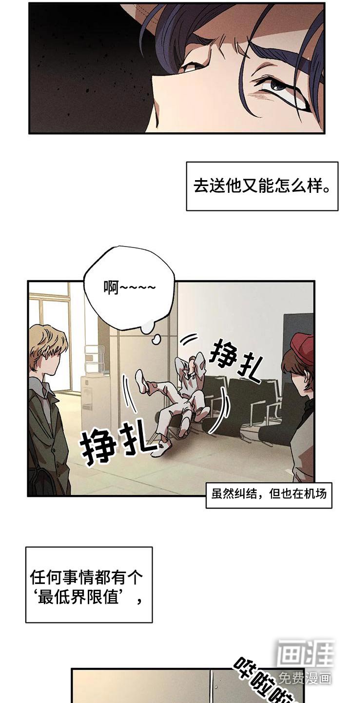 第109章：遇见