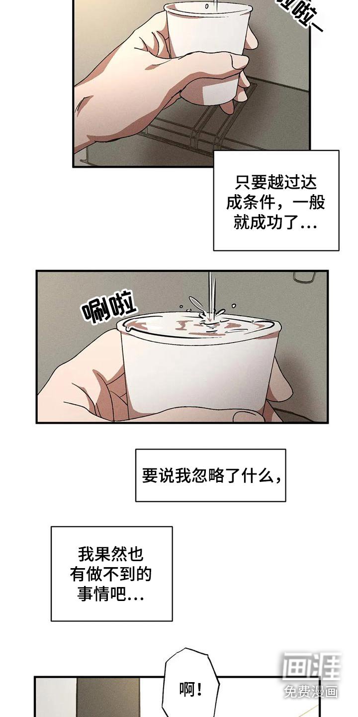 第109章：遇见