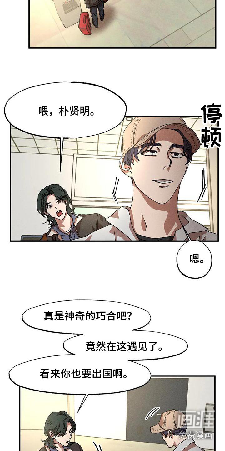 第109章：遇见