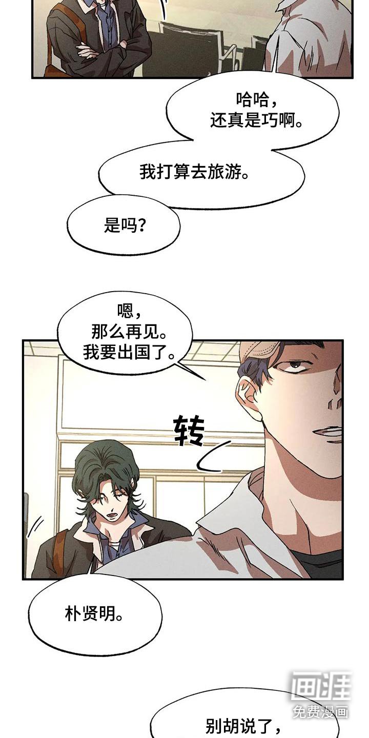 第109章：遇见