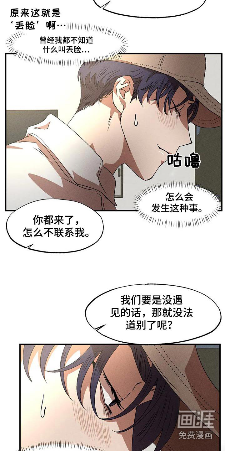 第109章：遇见
