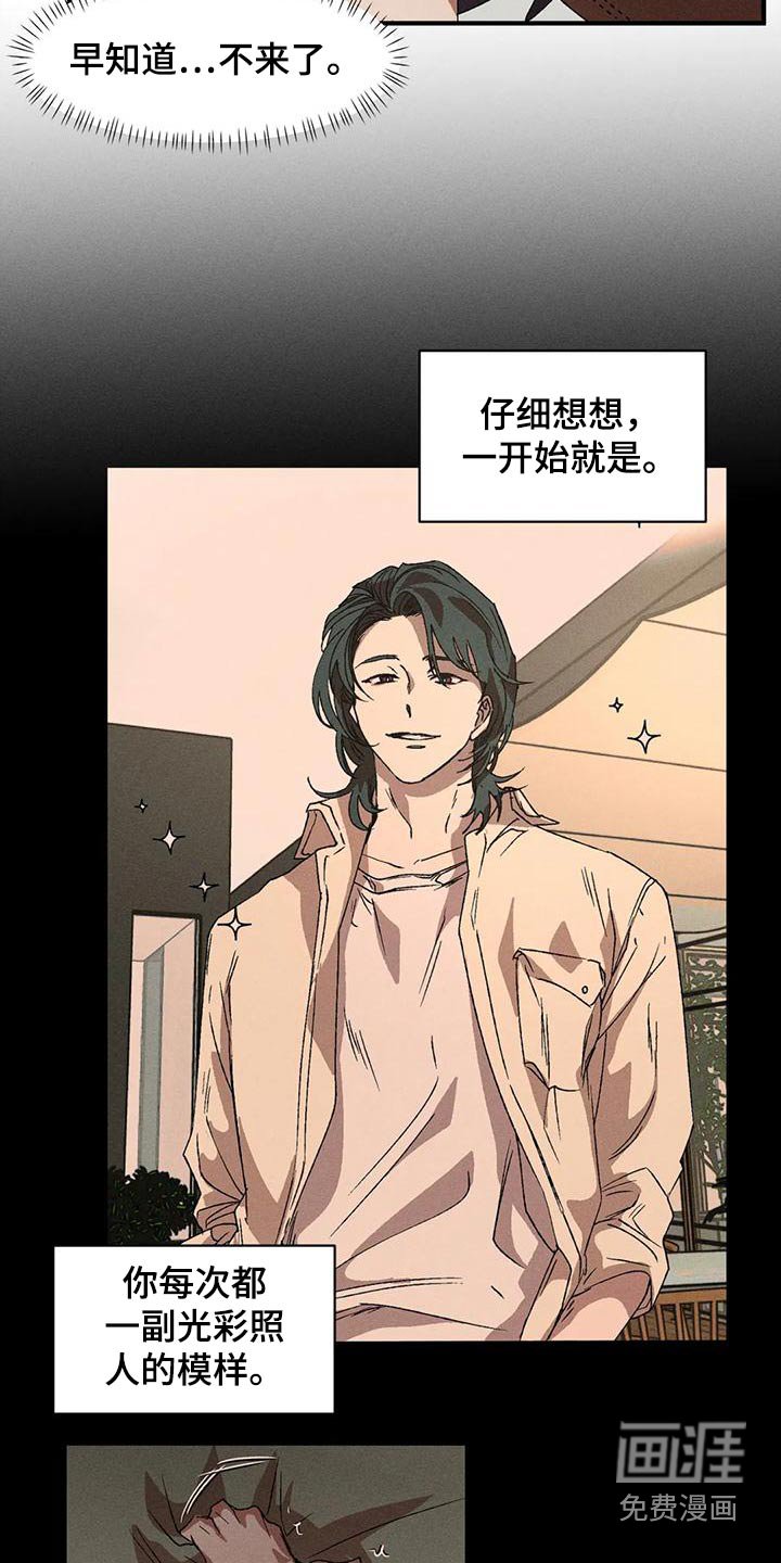 第109章：遇见