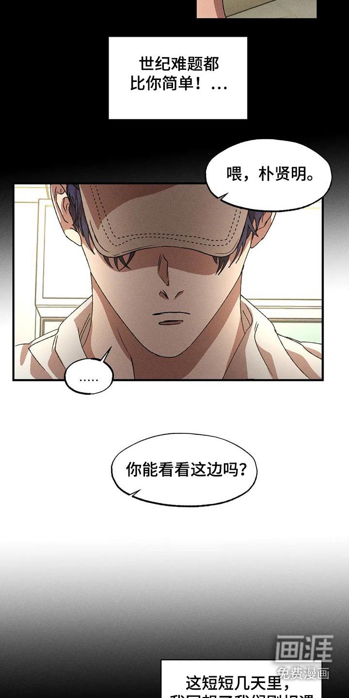 第109章：遇见