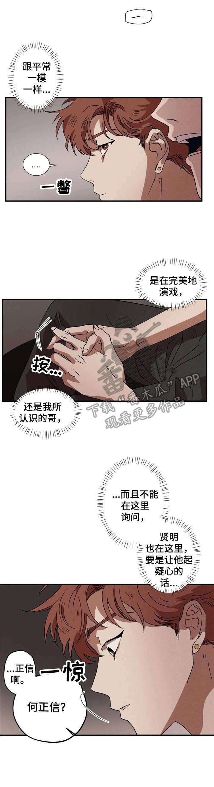 第11章：不对劲