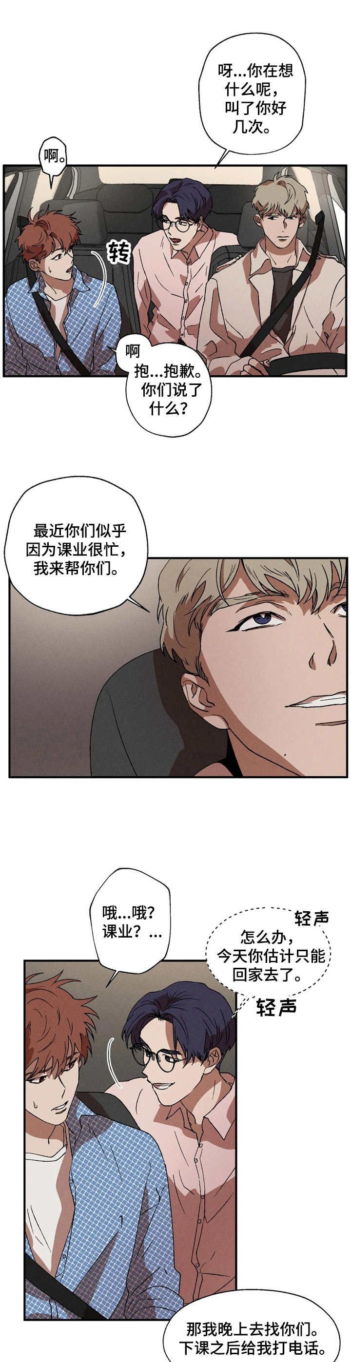 第11章：不对劲