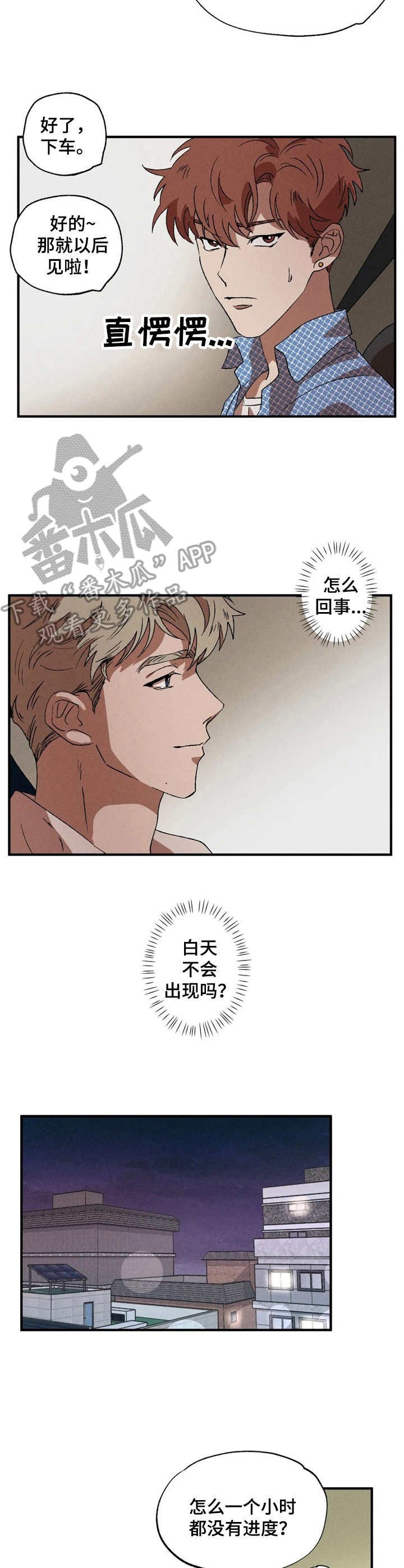 第11章：不对劲