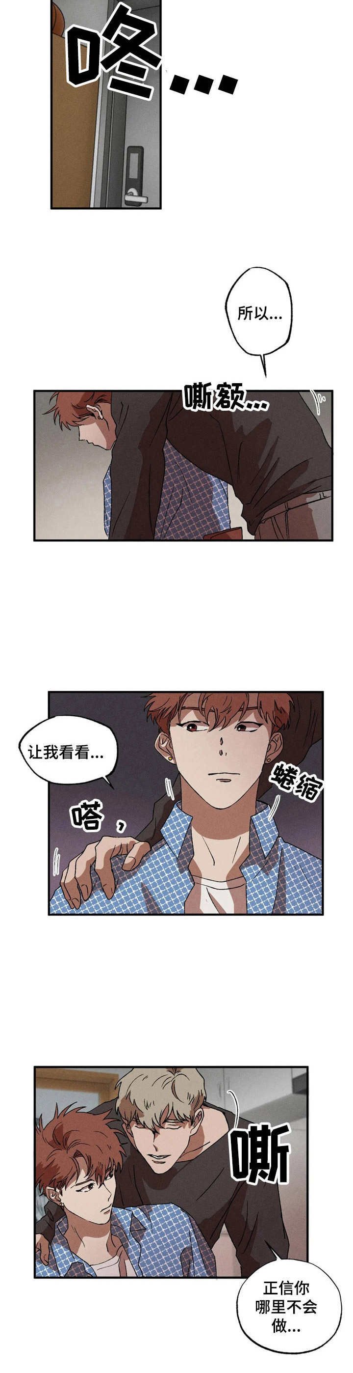 第11章：不对劲
