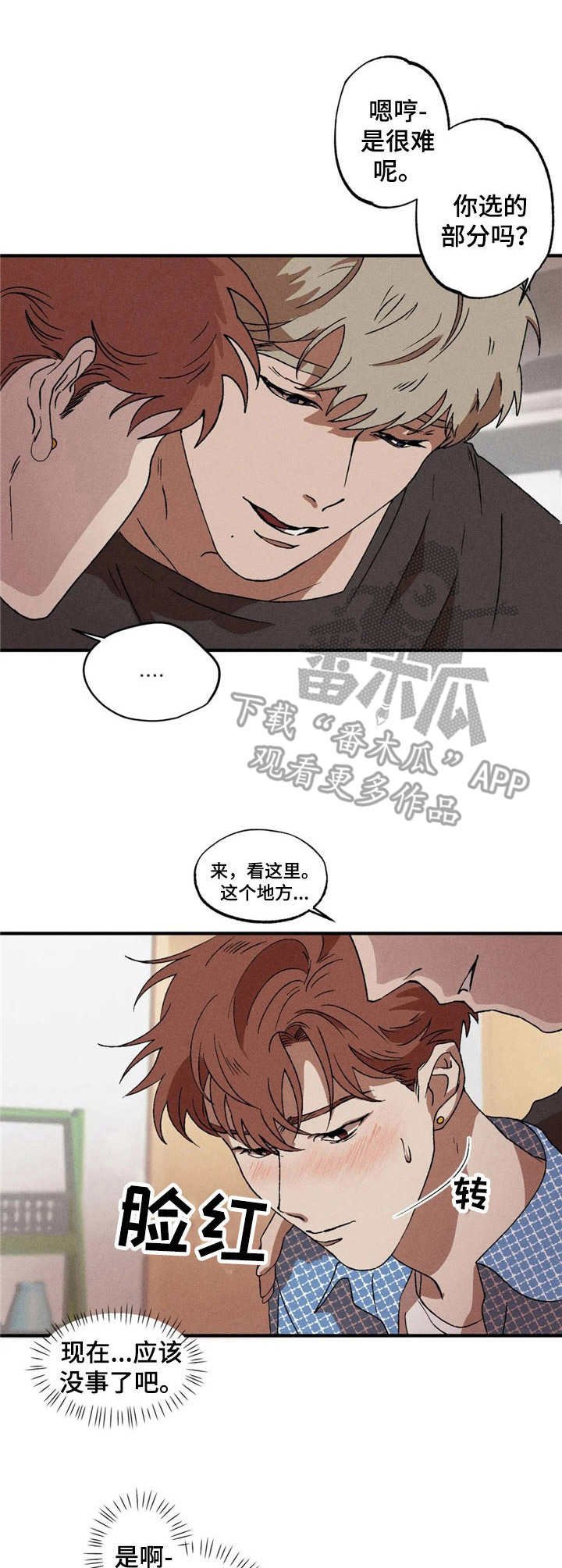 第11章：不对劲