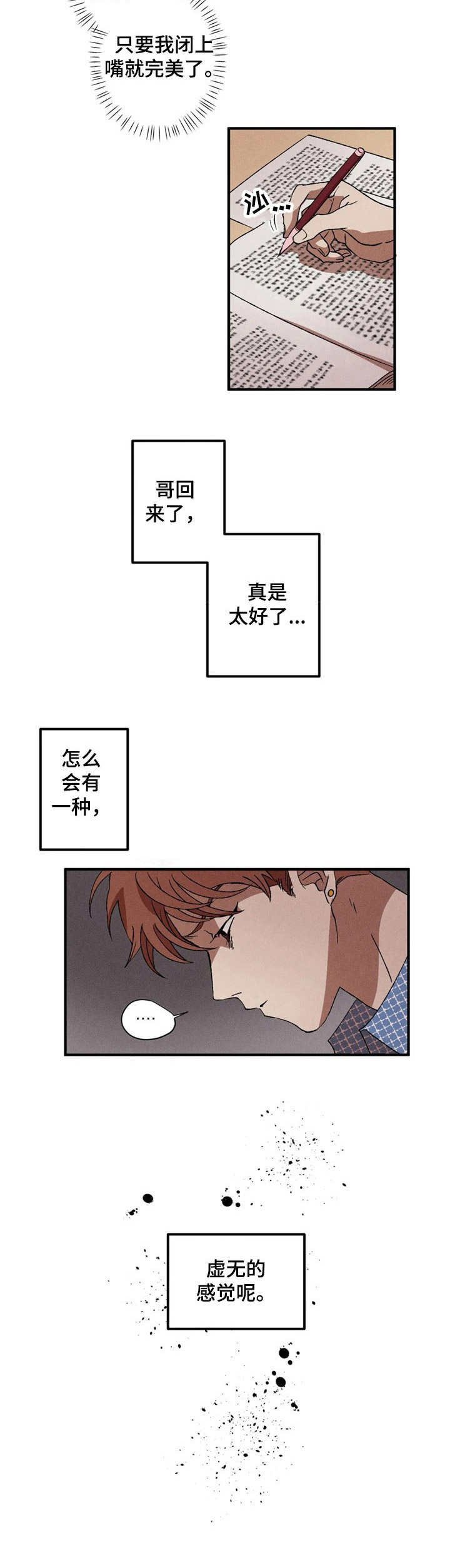 第11章：不对劲