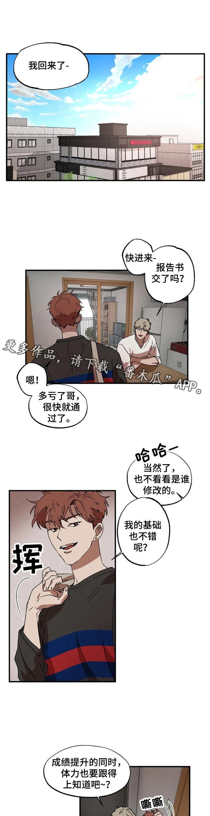 第11章：不对劲