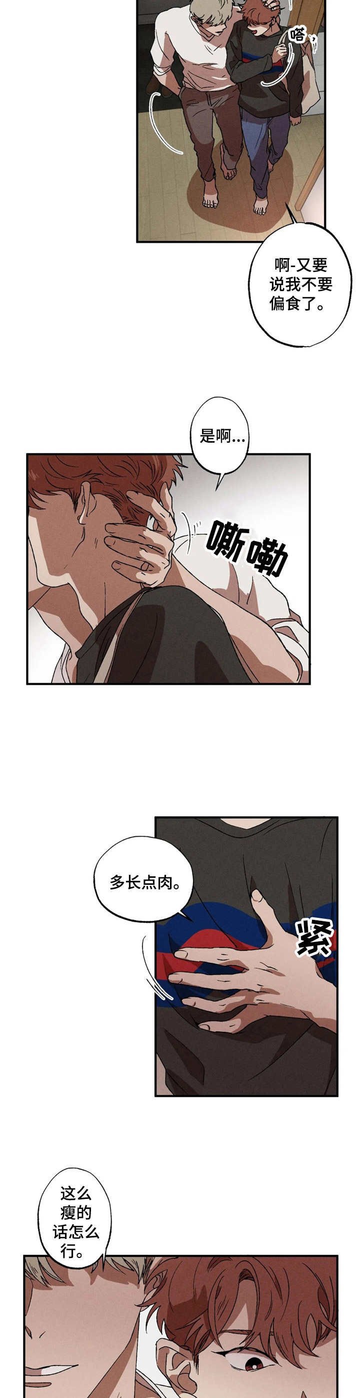 第11章：不对劲
