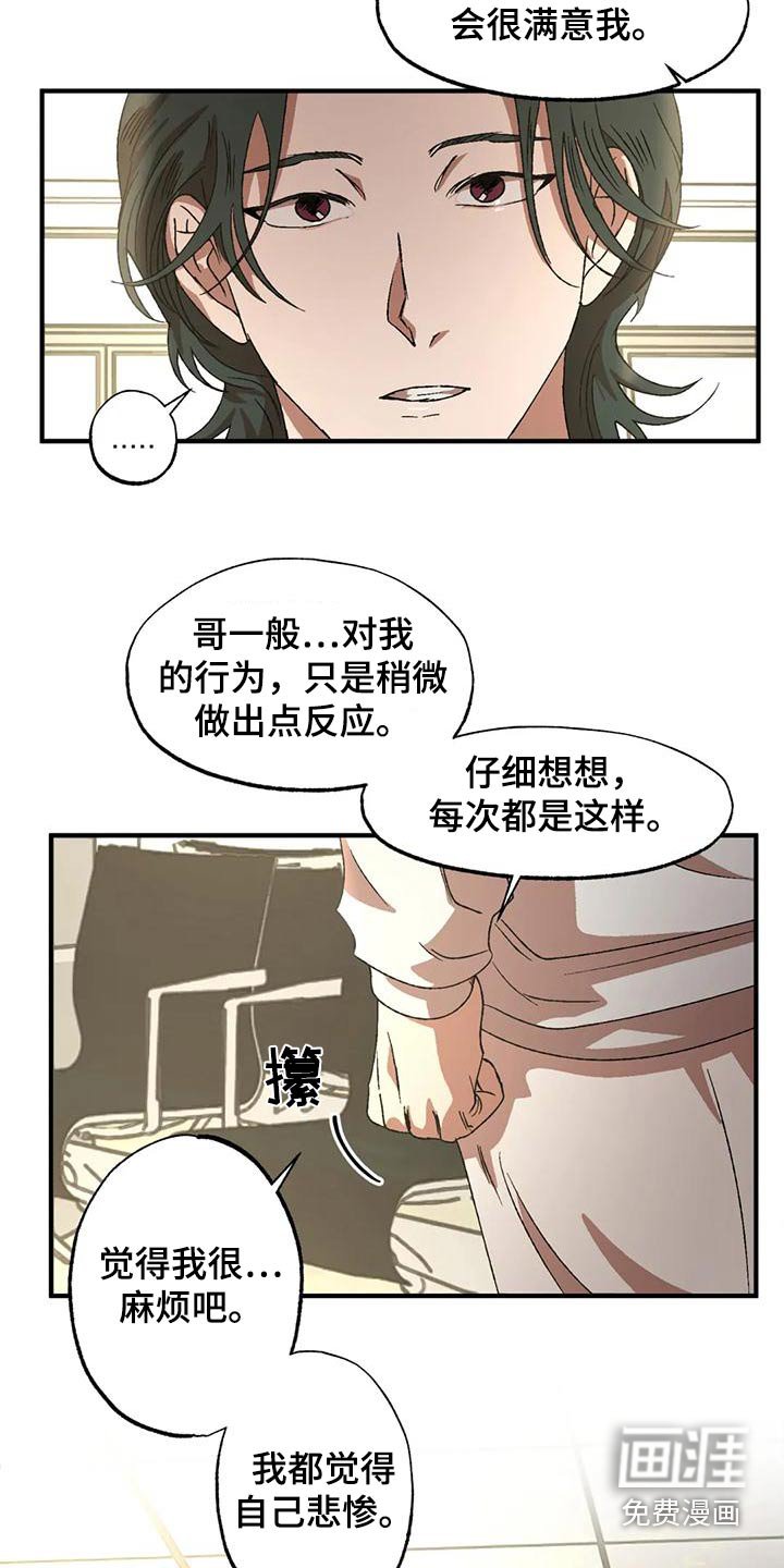 第110章：正合适