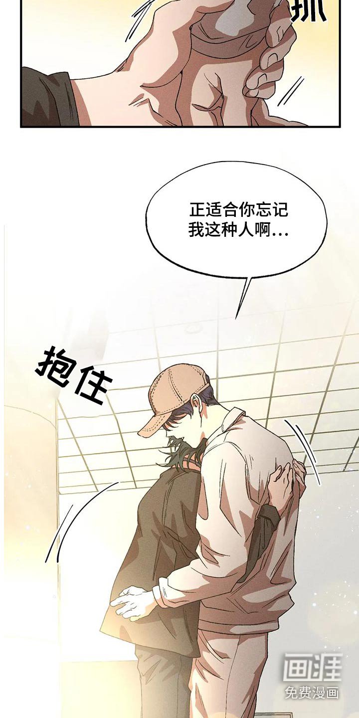 第110章：正合适