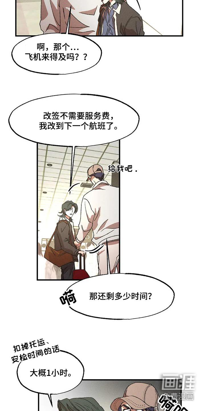 第111章：一小时