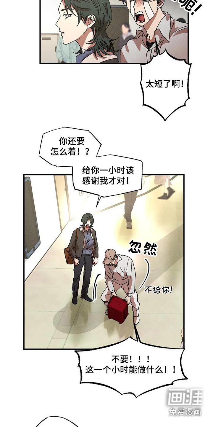 第111章：一小时