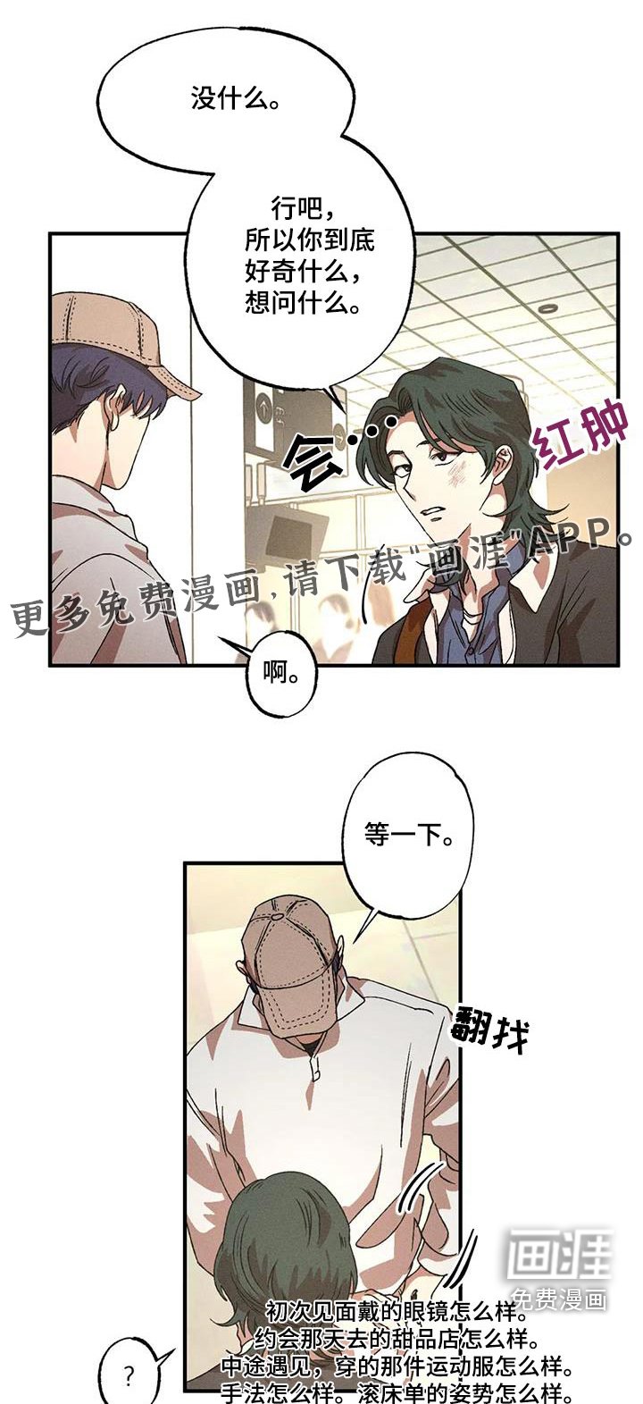 第112章：合适