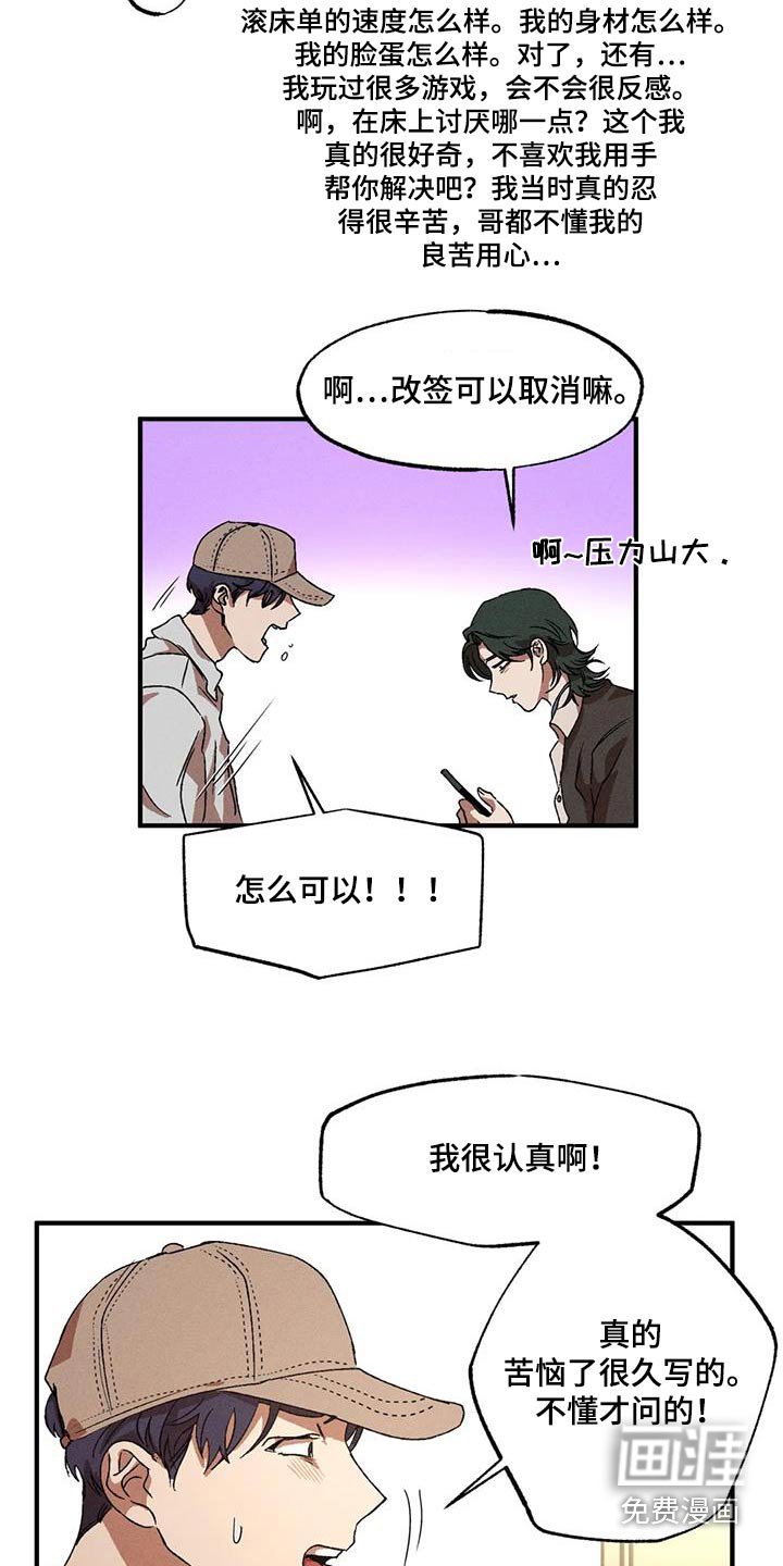第112章：合适