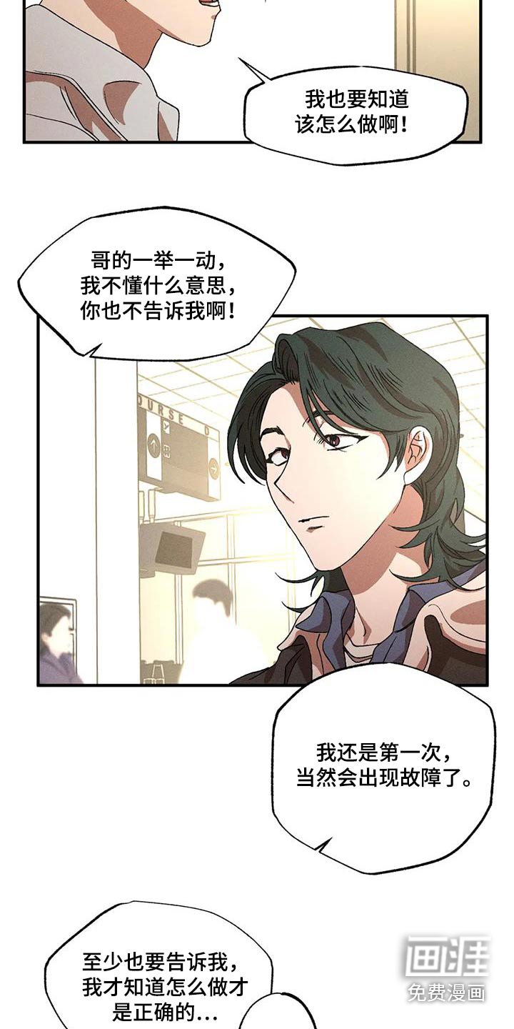 第112章：合适