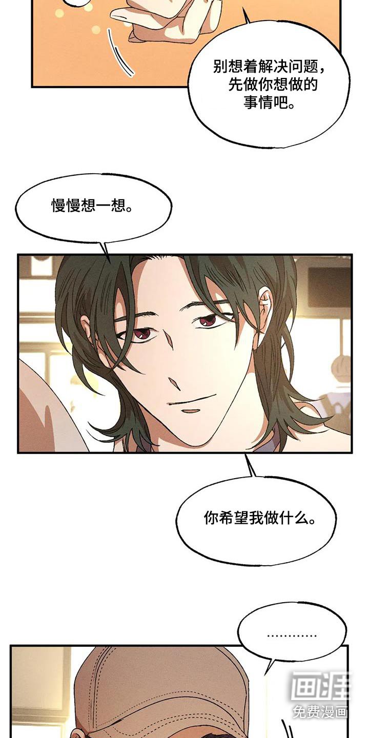 第112章：合适