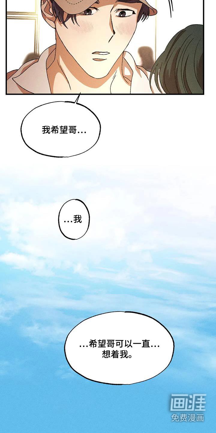 第112章：合适