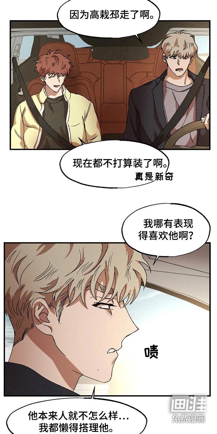 第112章：合适