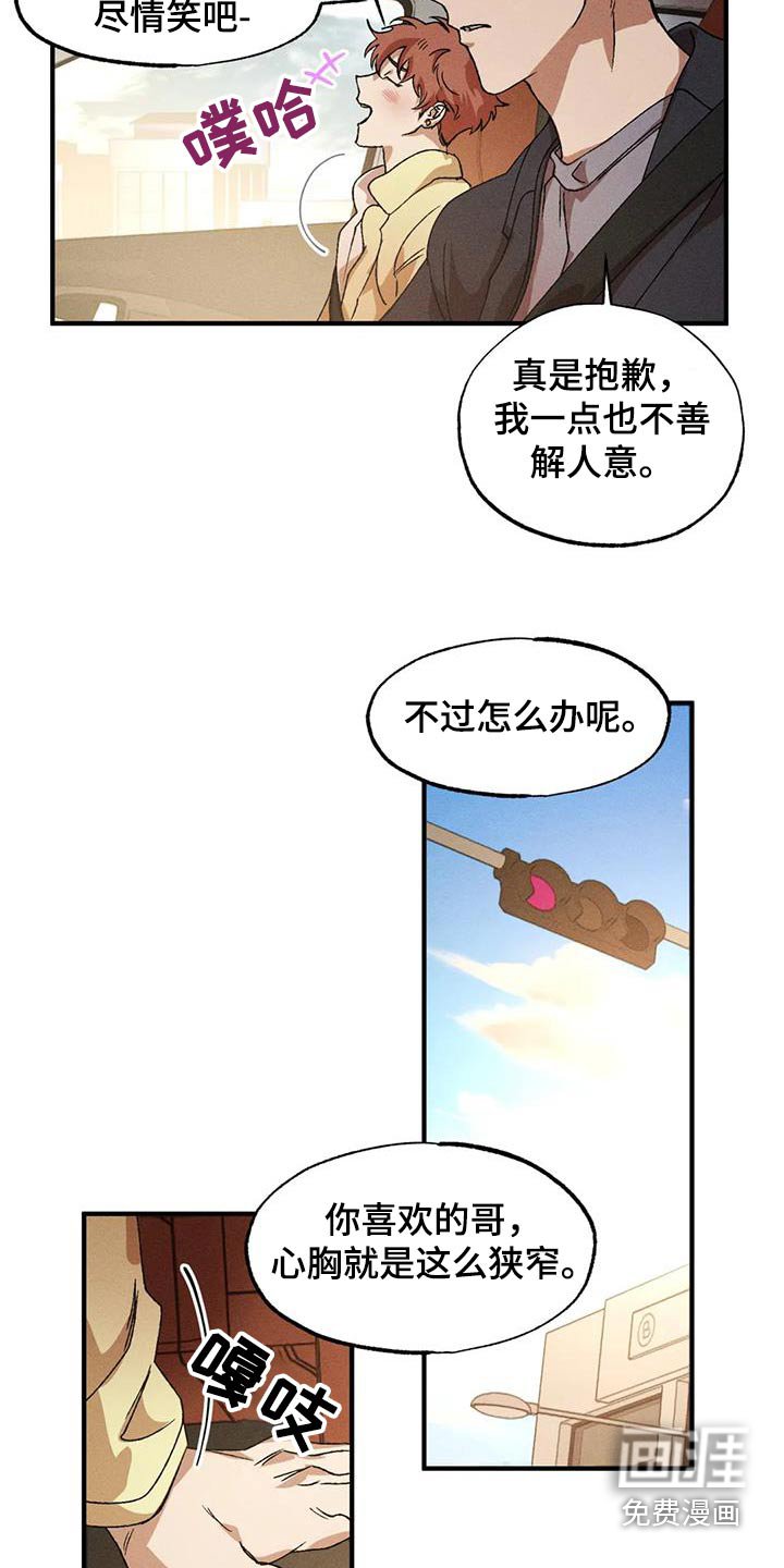 第112章：合适