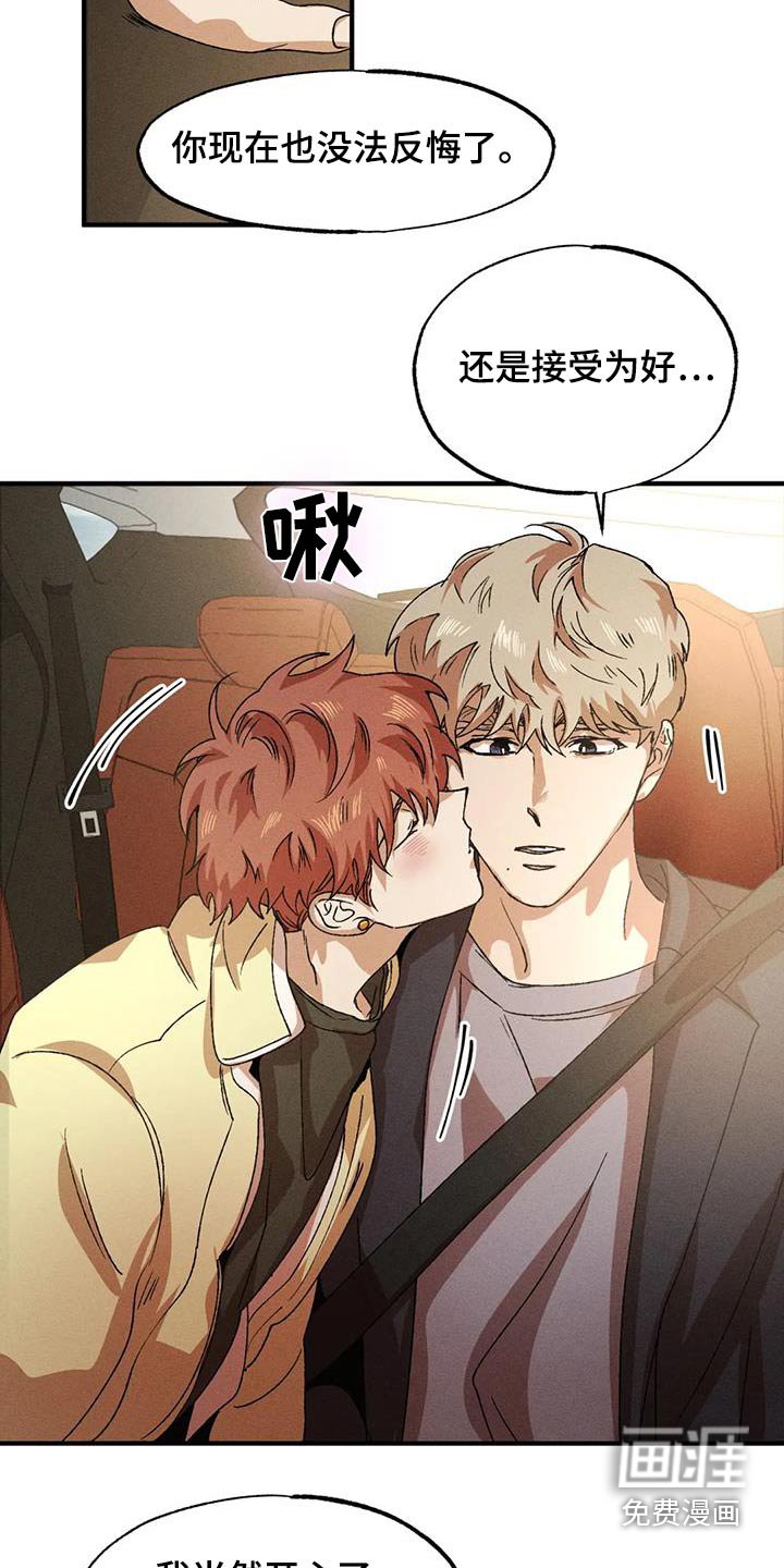 第112章：合适