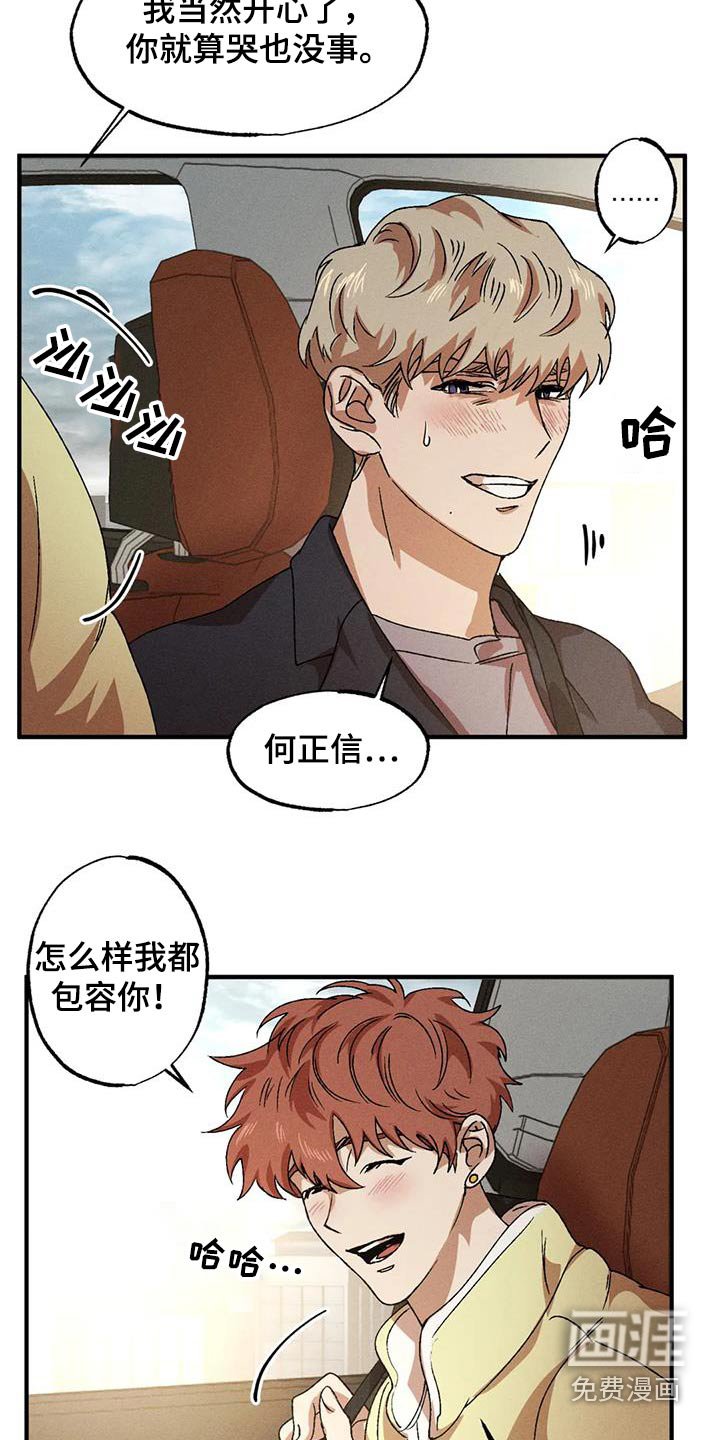 第112章：合适
