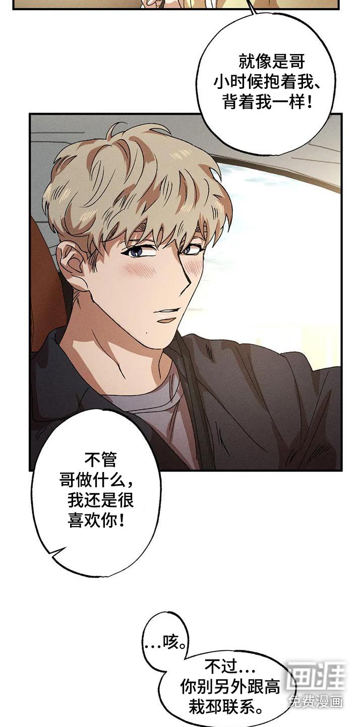 第112章：合适