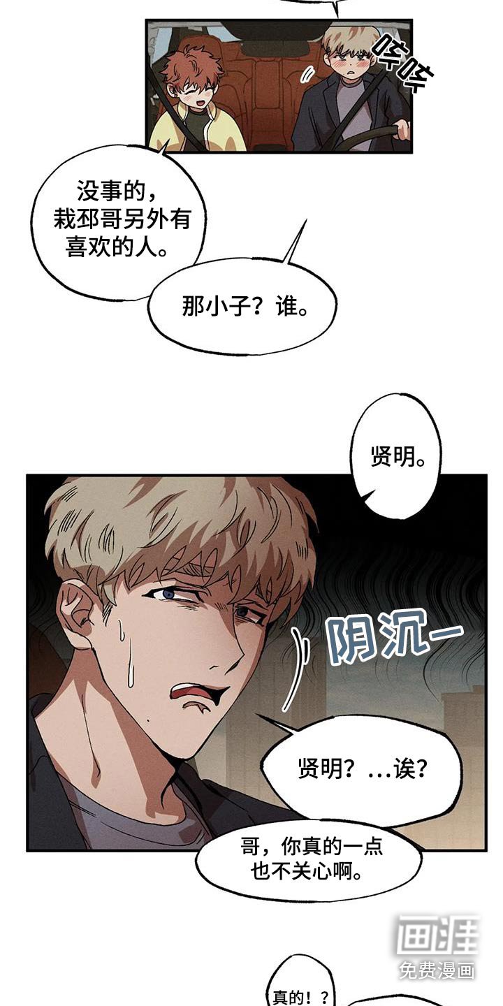 第112章：合适